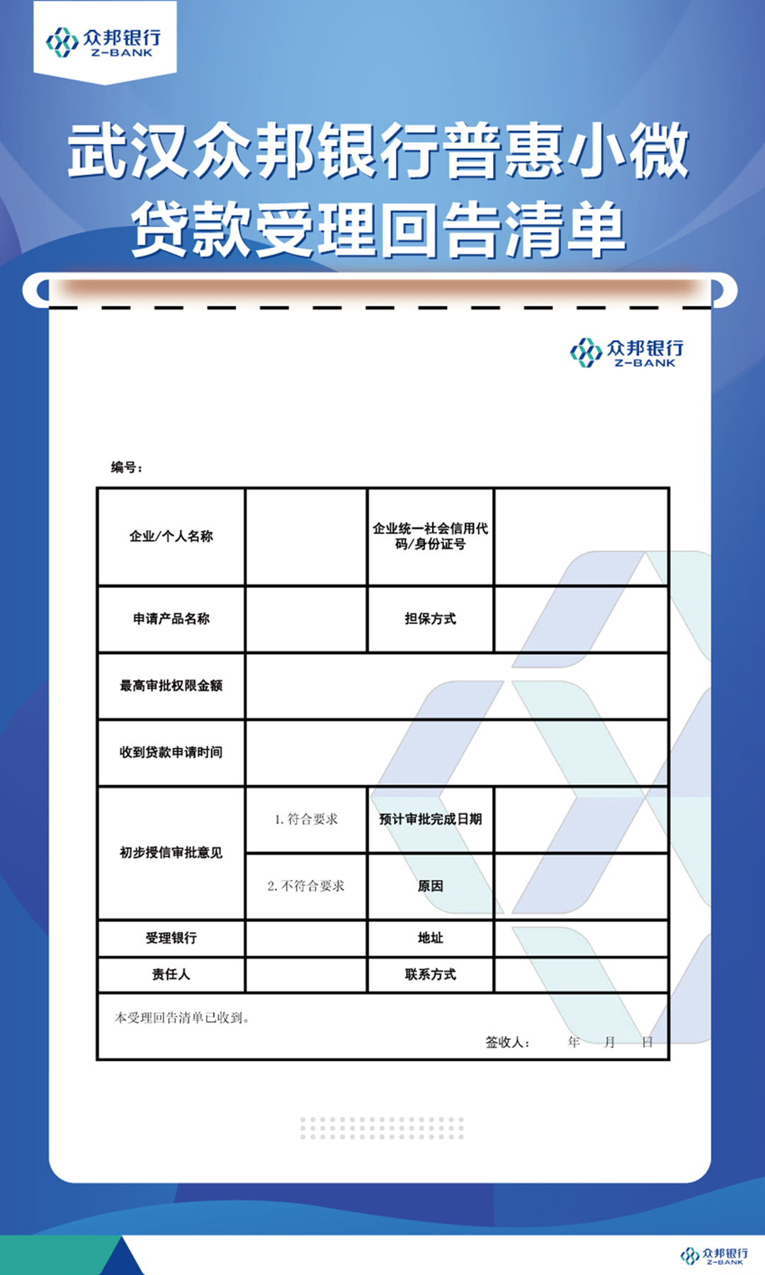 3-回告清单.jpg